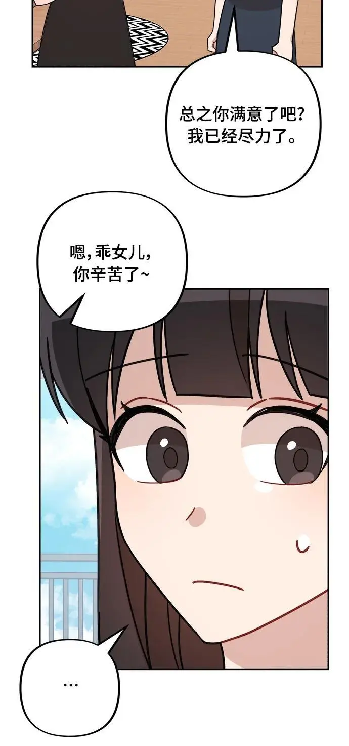 第30话 第24页