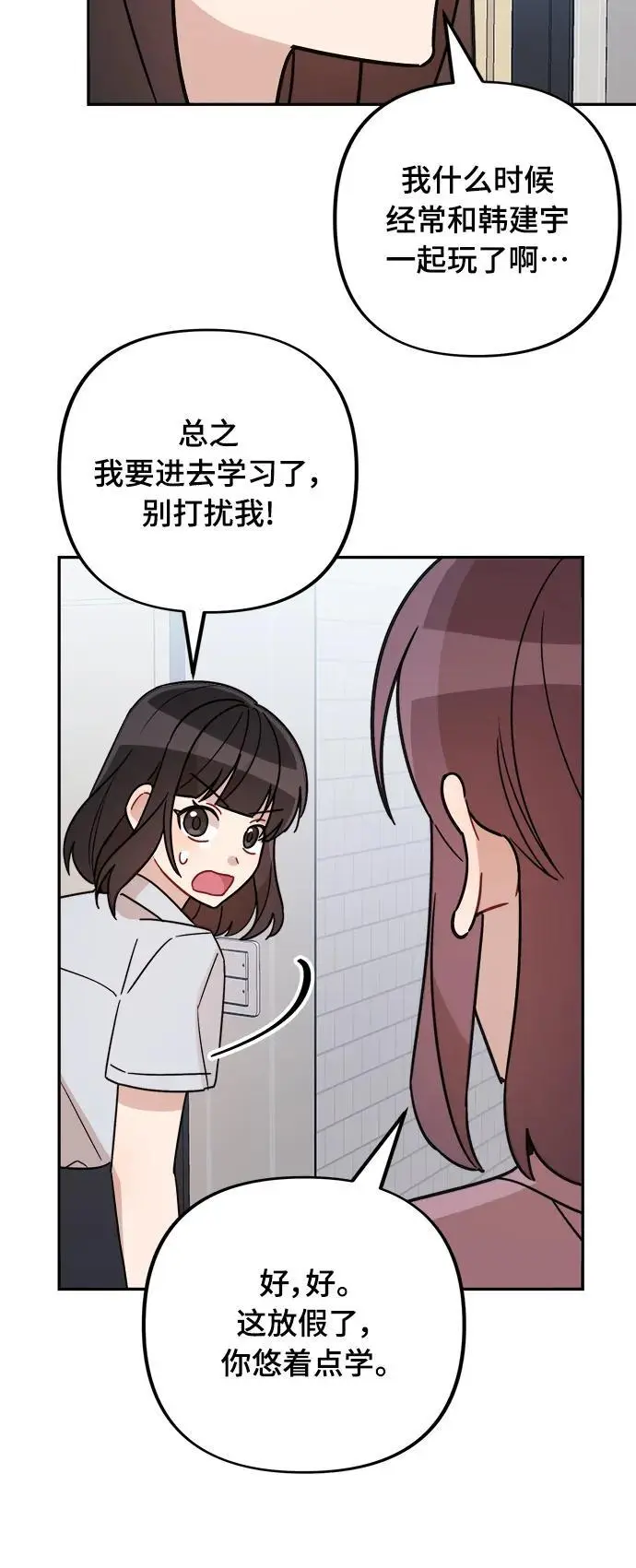 第30话 第27页
