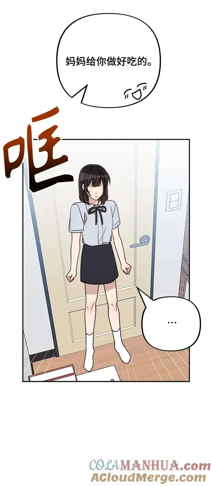 第30话 第28页