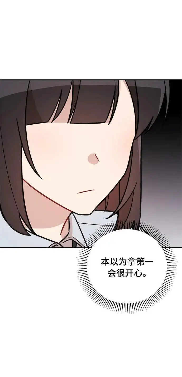 第30话 第29页