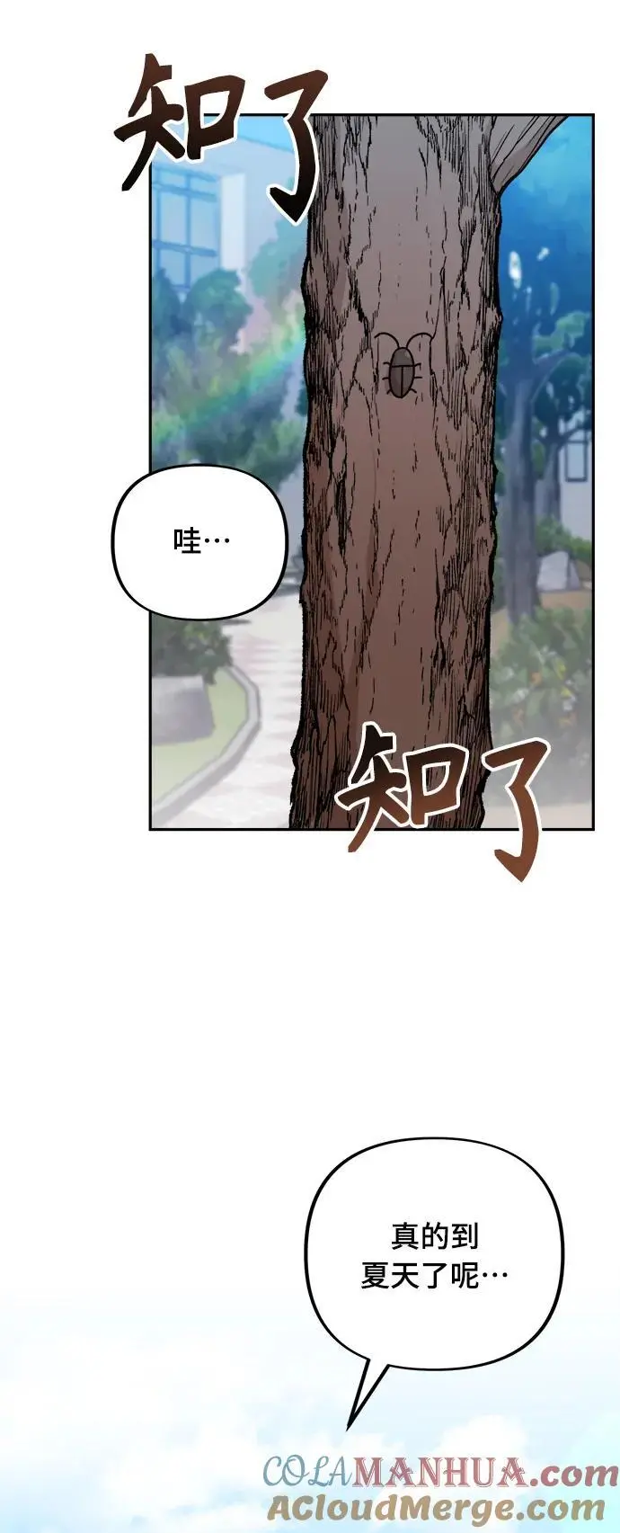 第30话 第34页