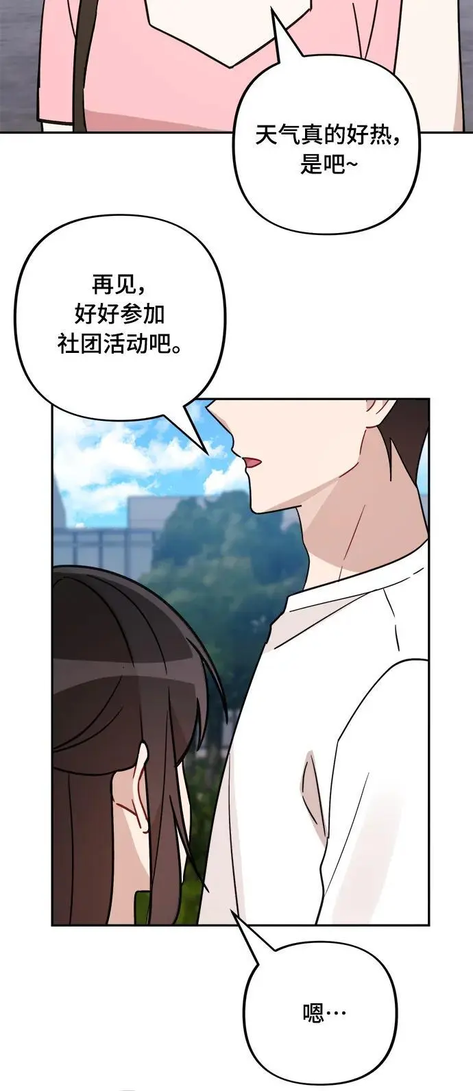 第30话 第53页