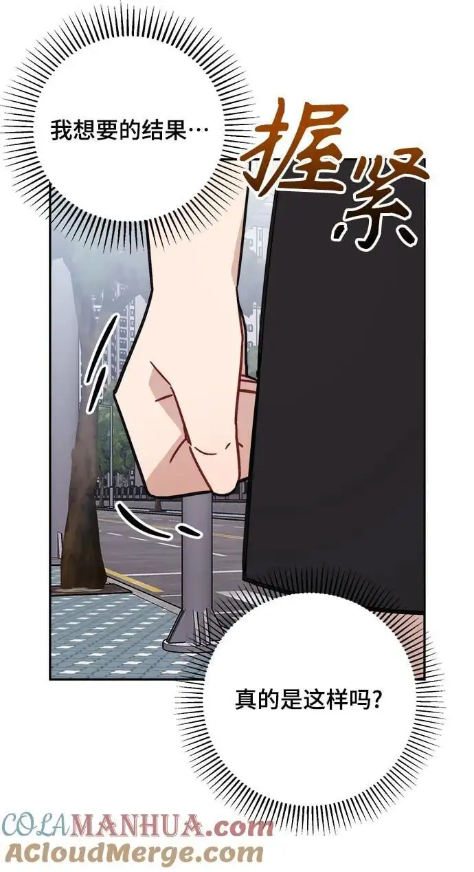 第30话 第58页
