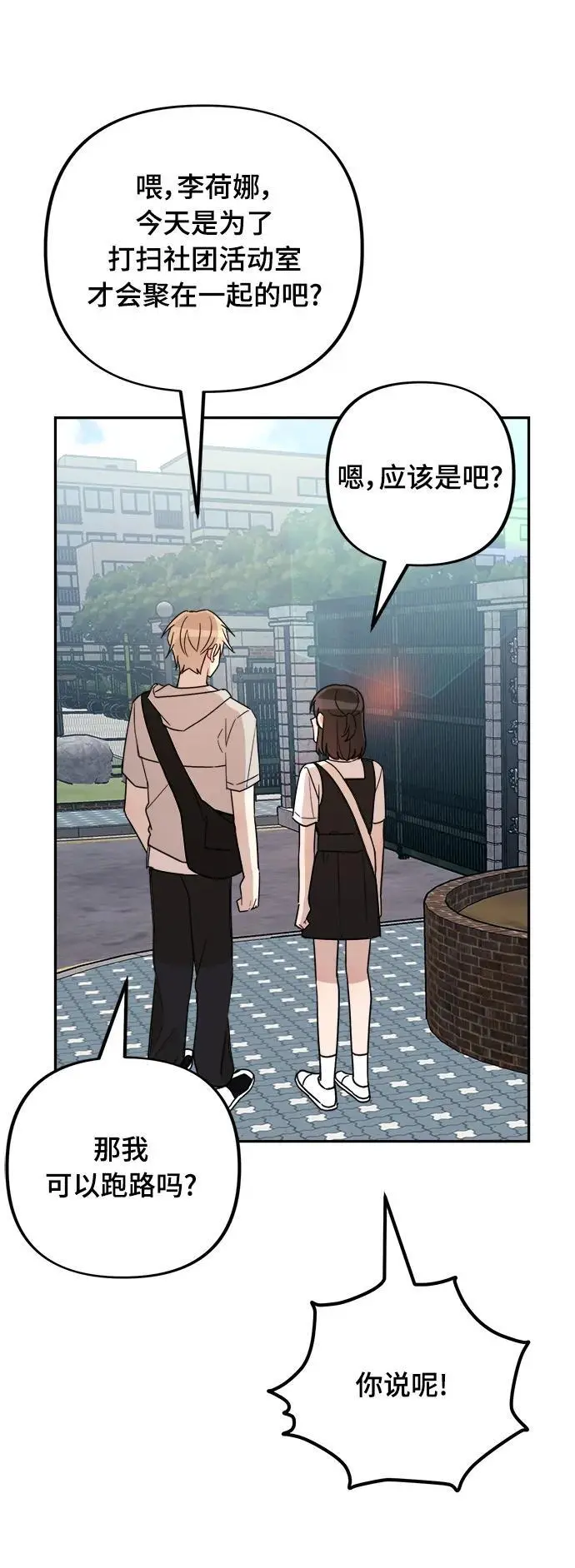 第31话 第14页