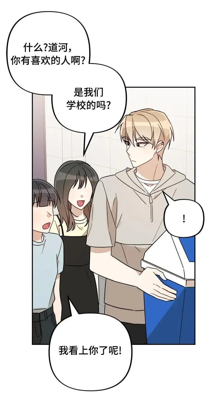 第31话 第23页