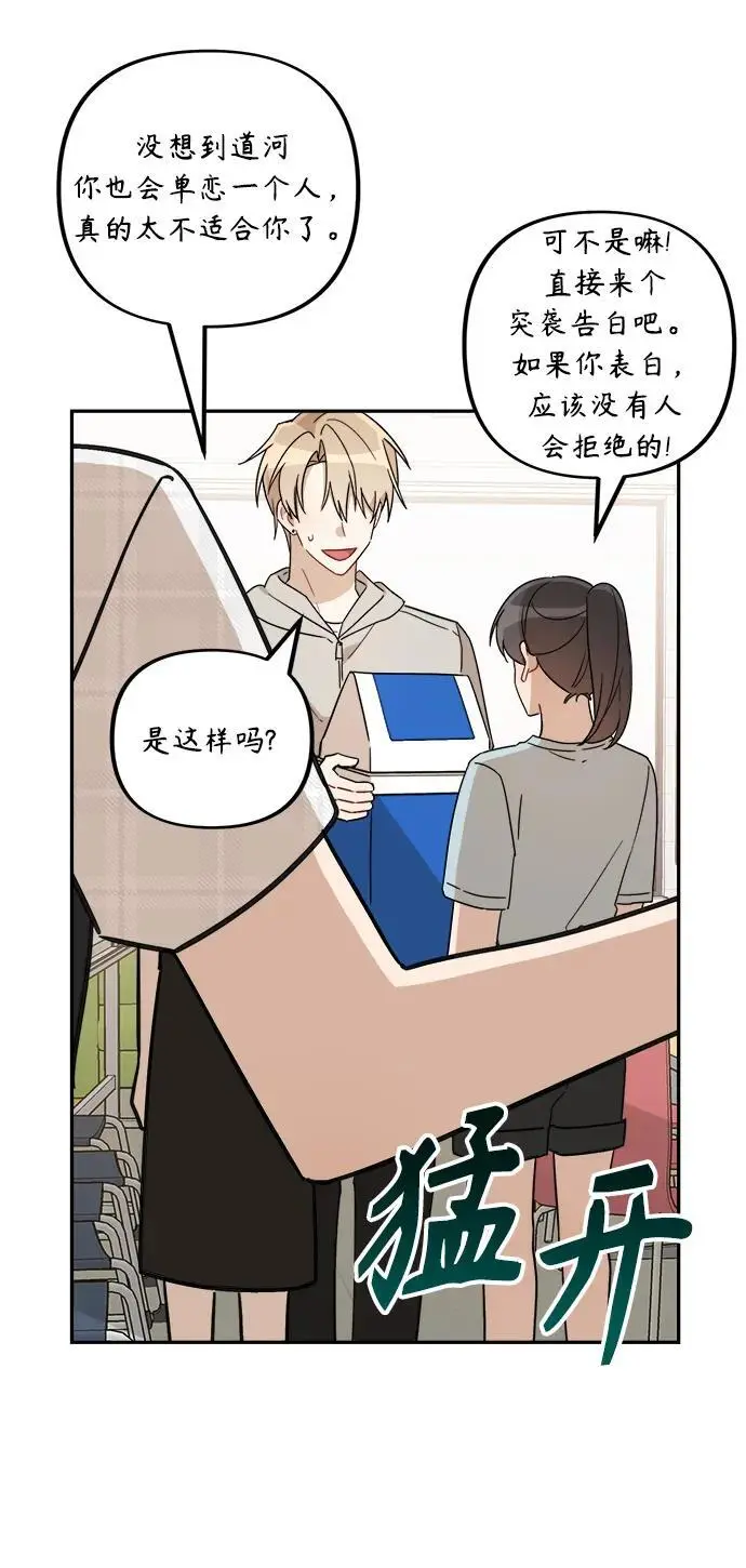 第31话 第26页