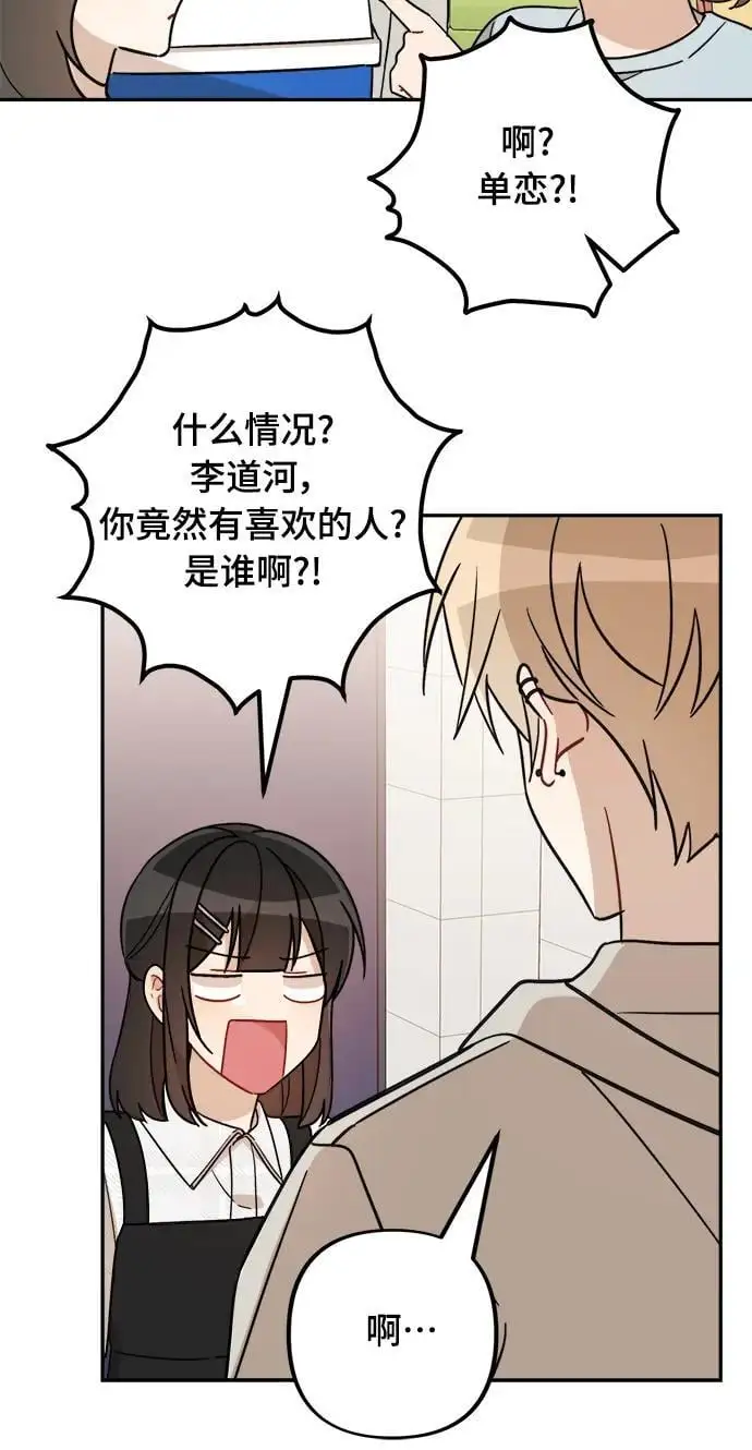 第31话 第30页