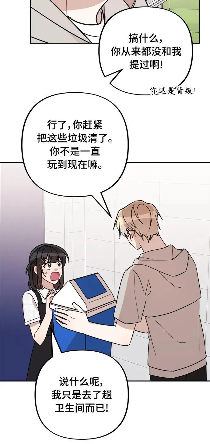 第31话 第32页