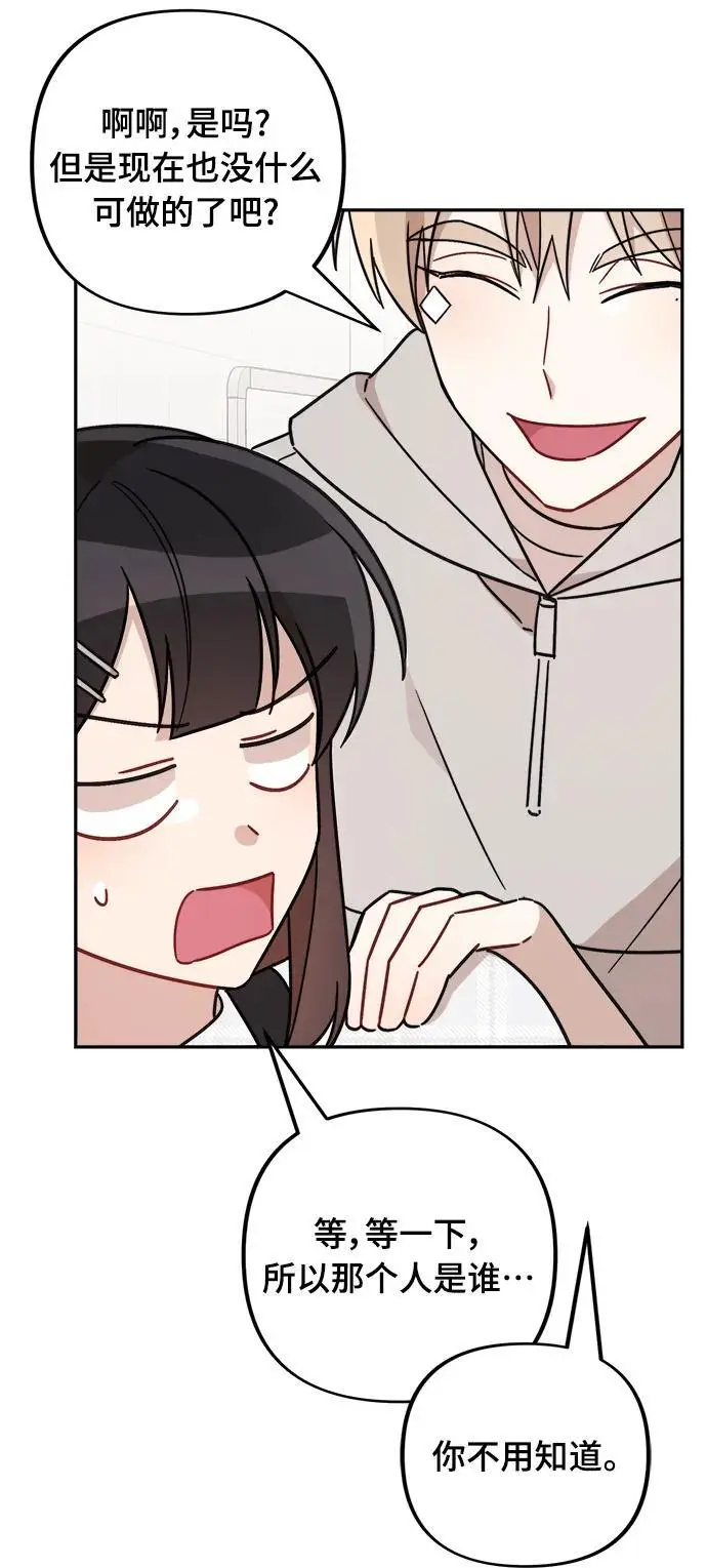 第31话 第33页