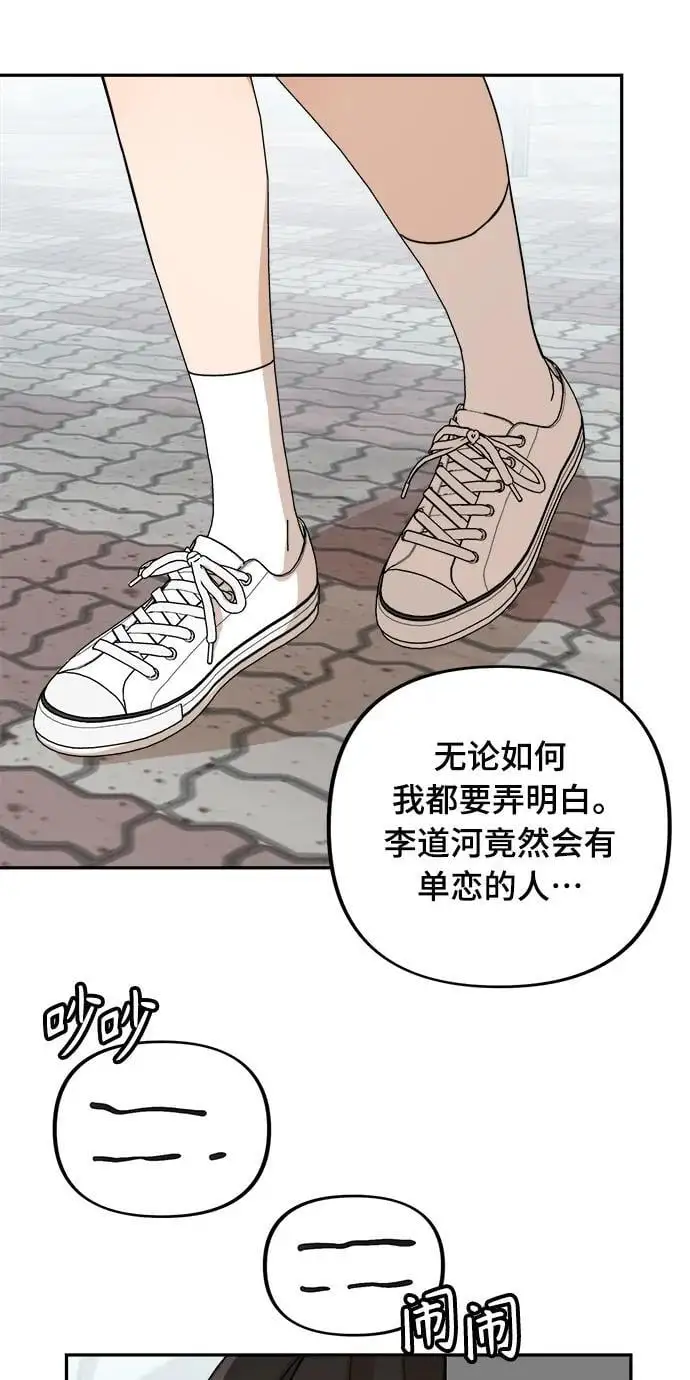 第31话 第42页