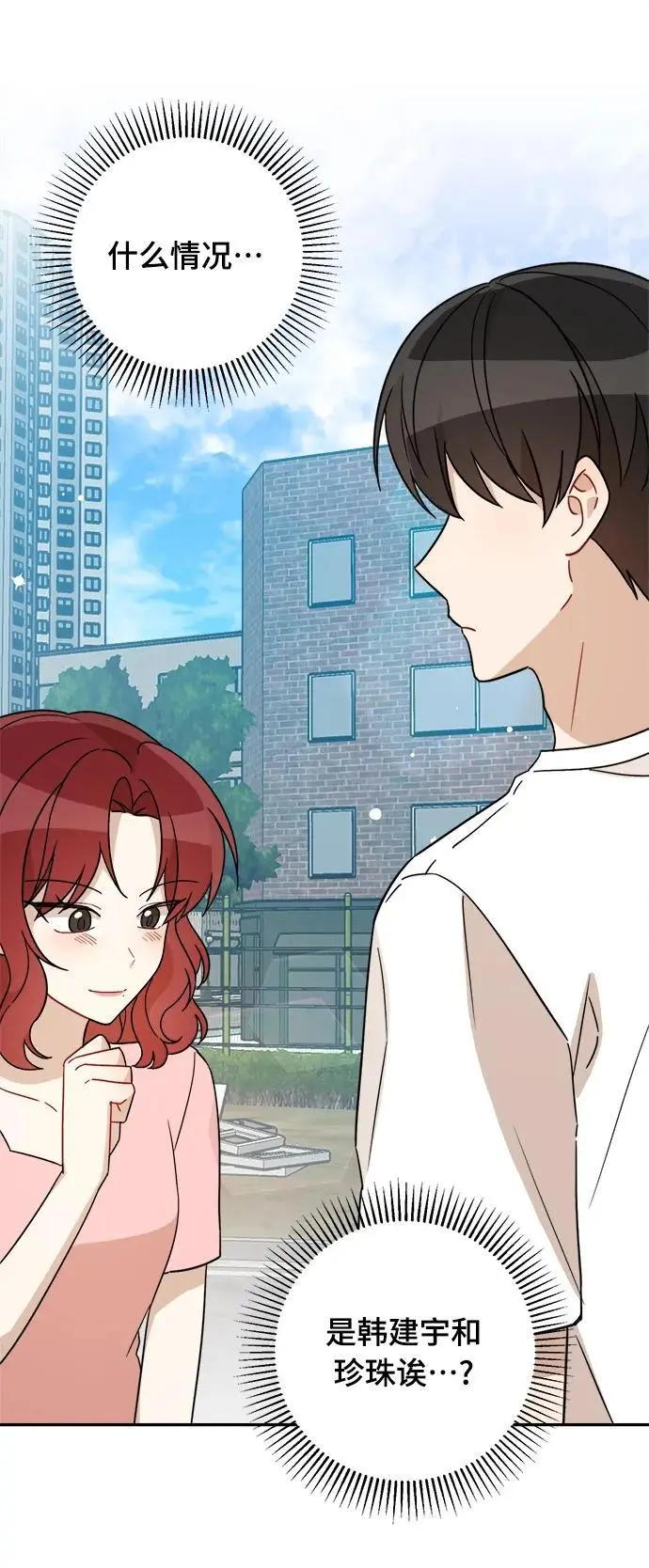 第31话 第45页