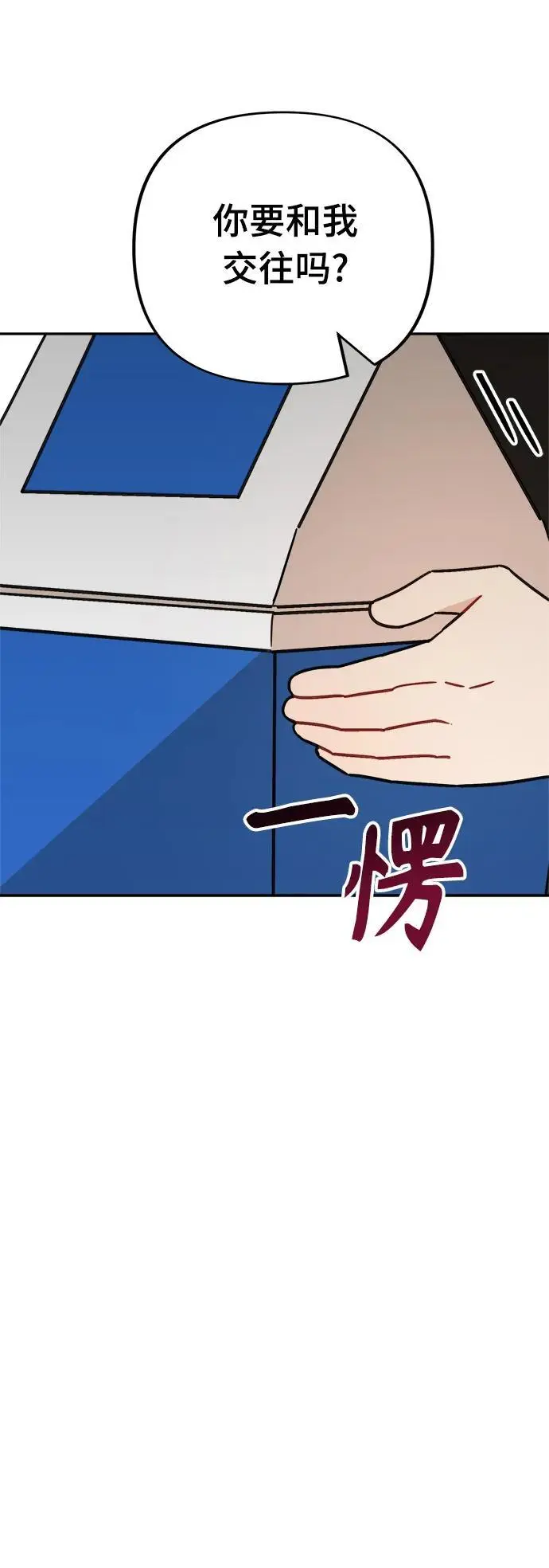 第31话 第47页