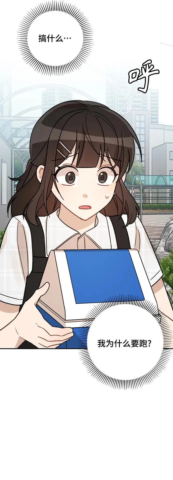 第31话 第53页