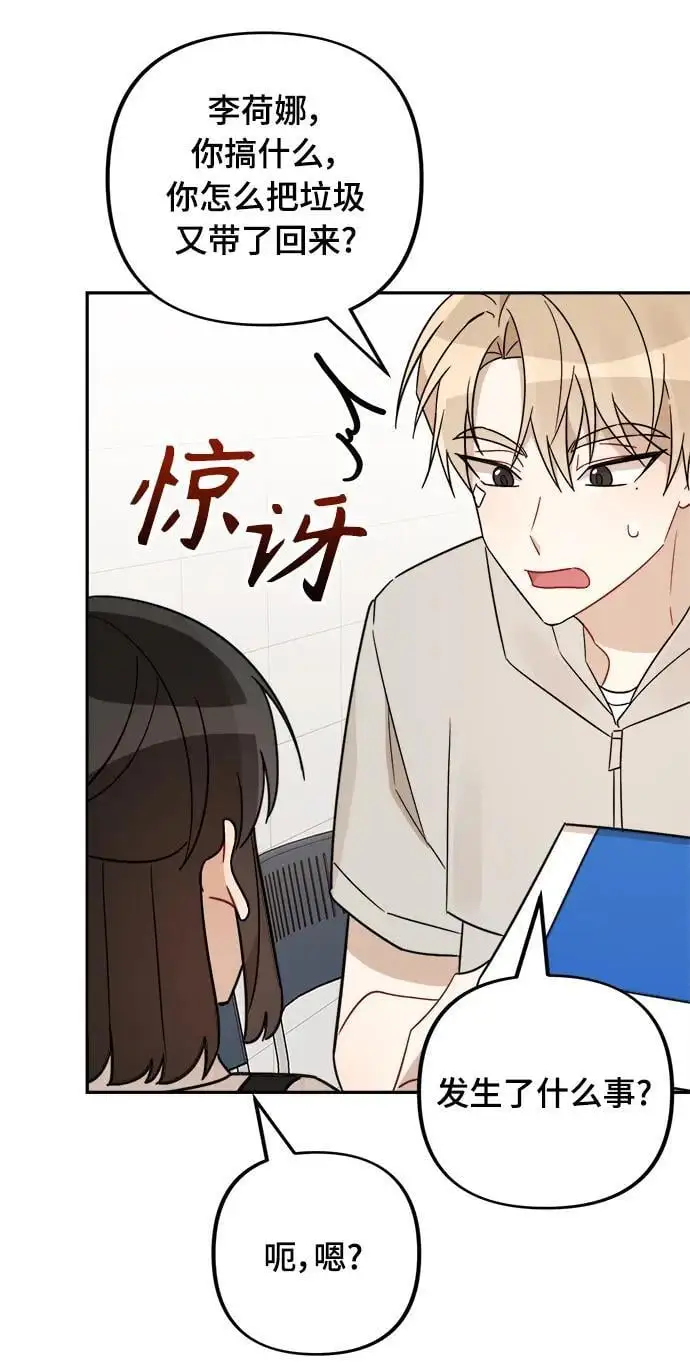 第31话 第57页