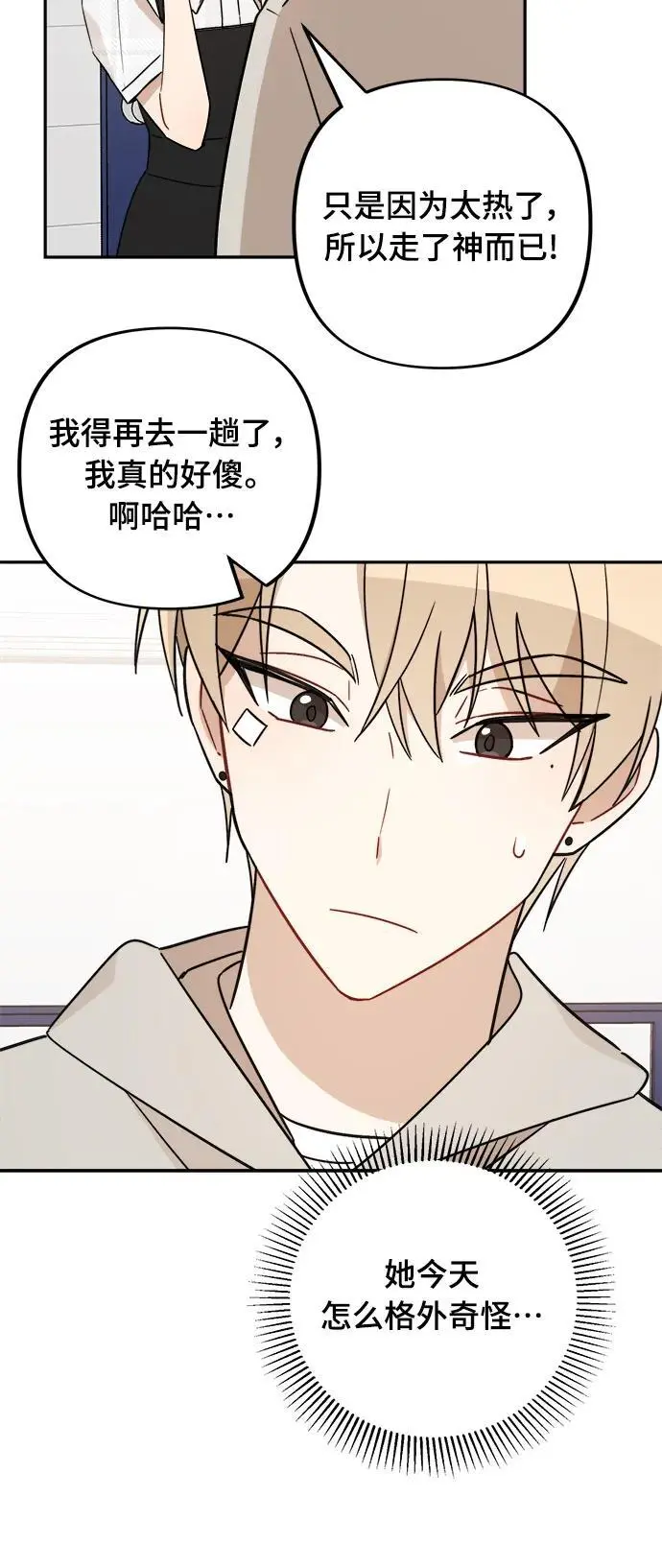 第31话 第59页