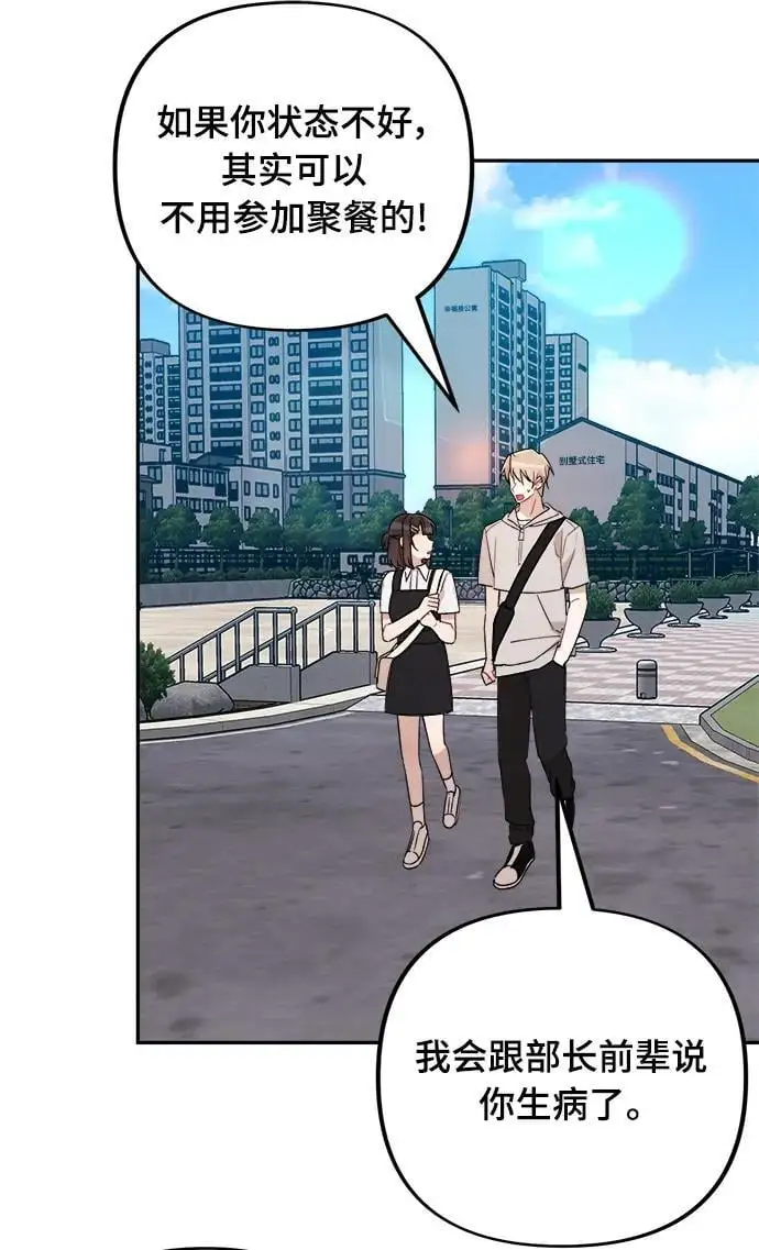 第31话 第62页
