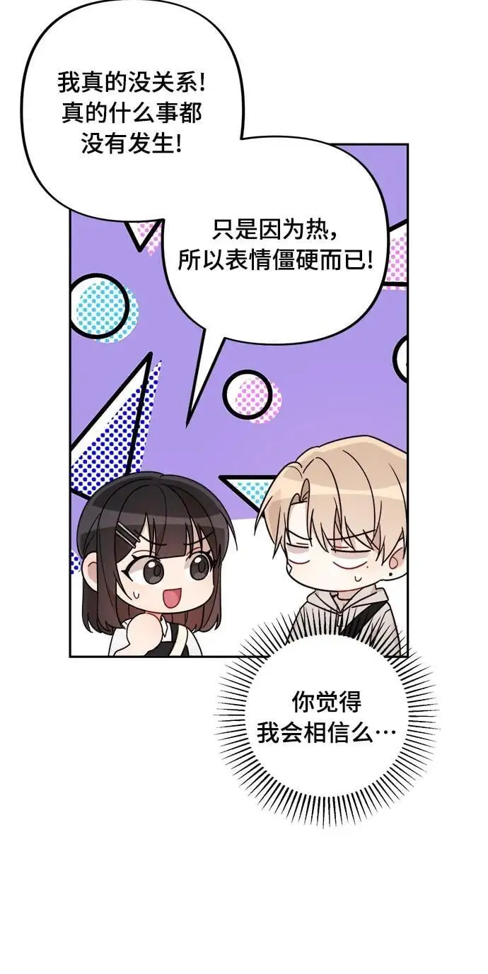 第31话 第63页