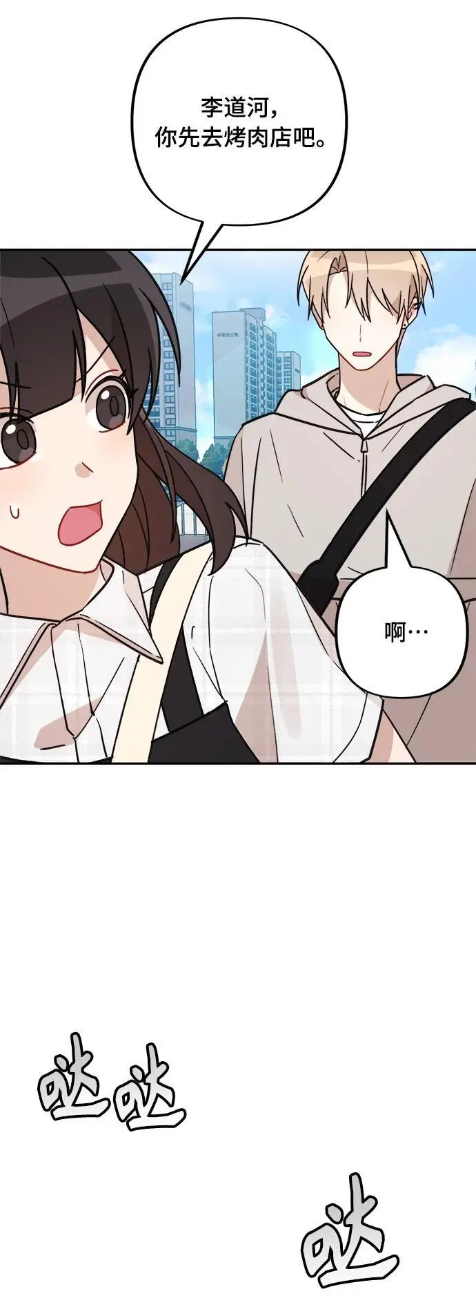 第31话 第68页