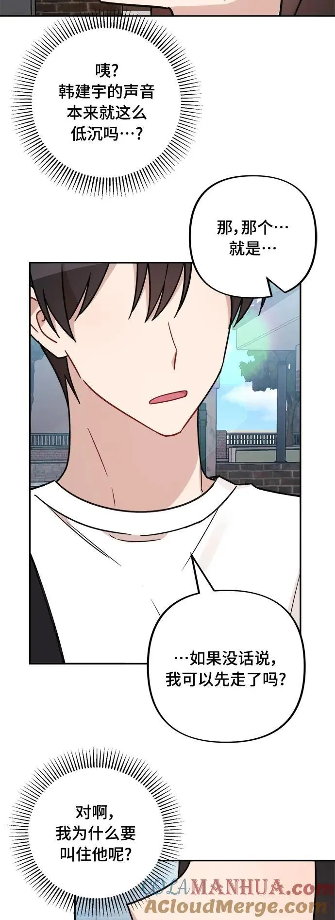 第31话 第73页