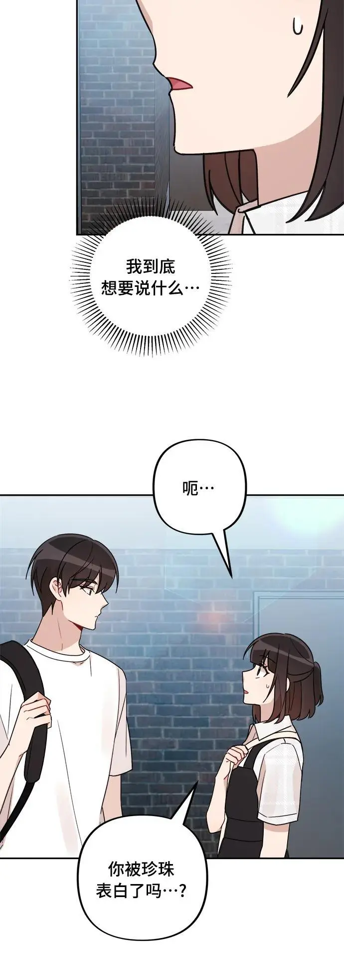第31话 第74页
