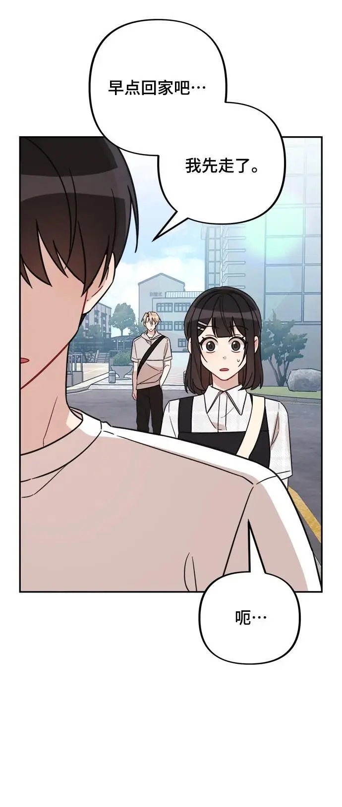 第31话 第80页
