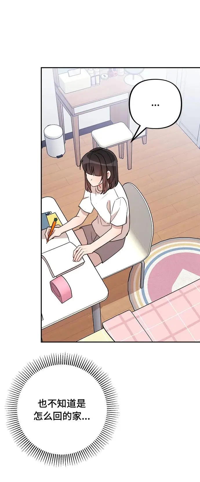 第29话 第3页