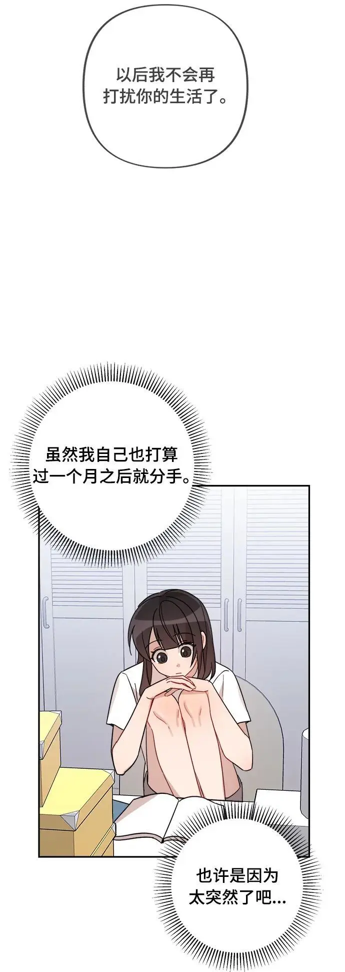 第29话 第6页