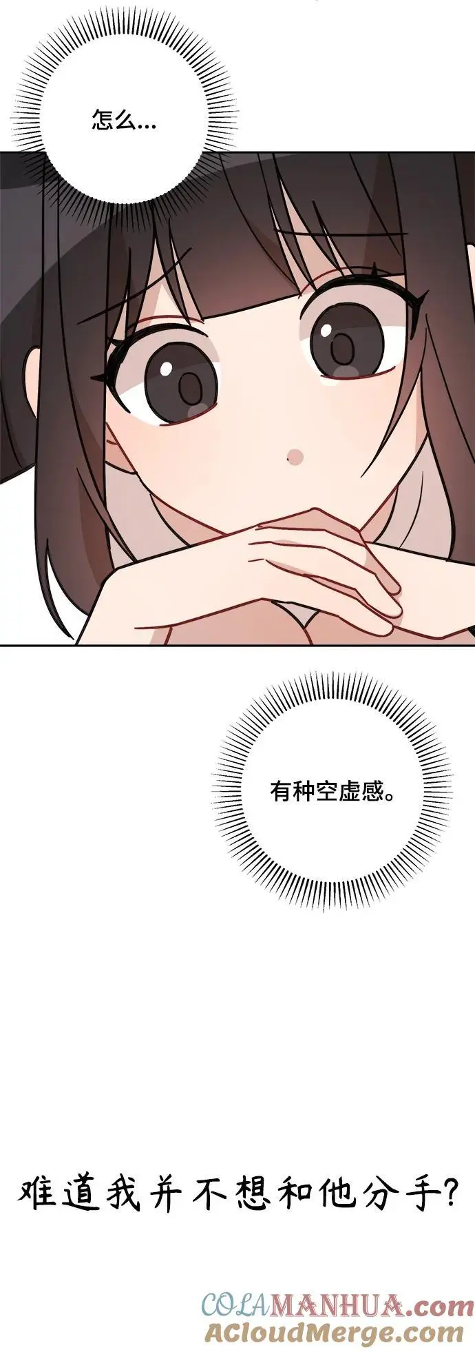 第29话 第7页