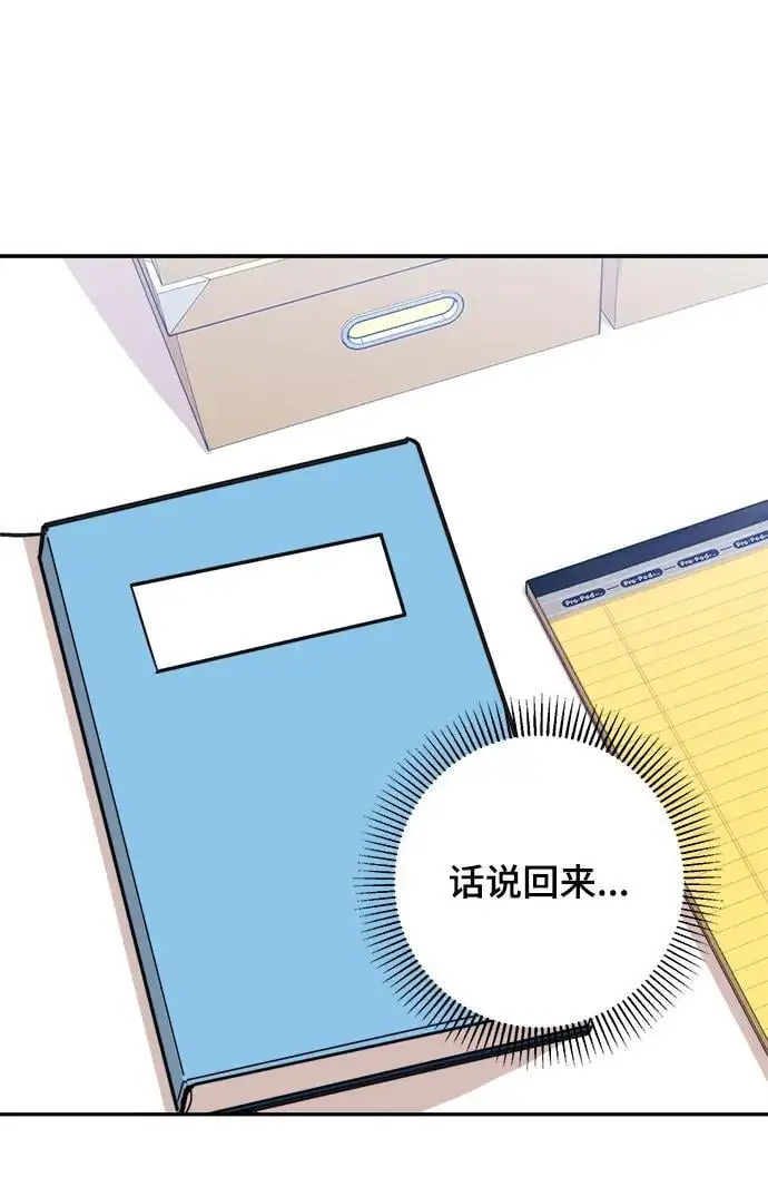 第29话 第9页