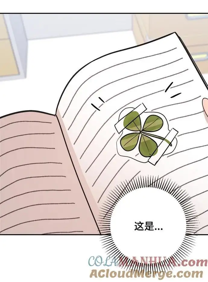 第29话 第13页