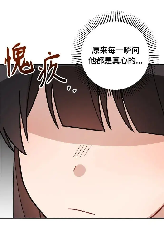 第29话 第18页