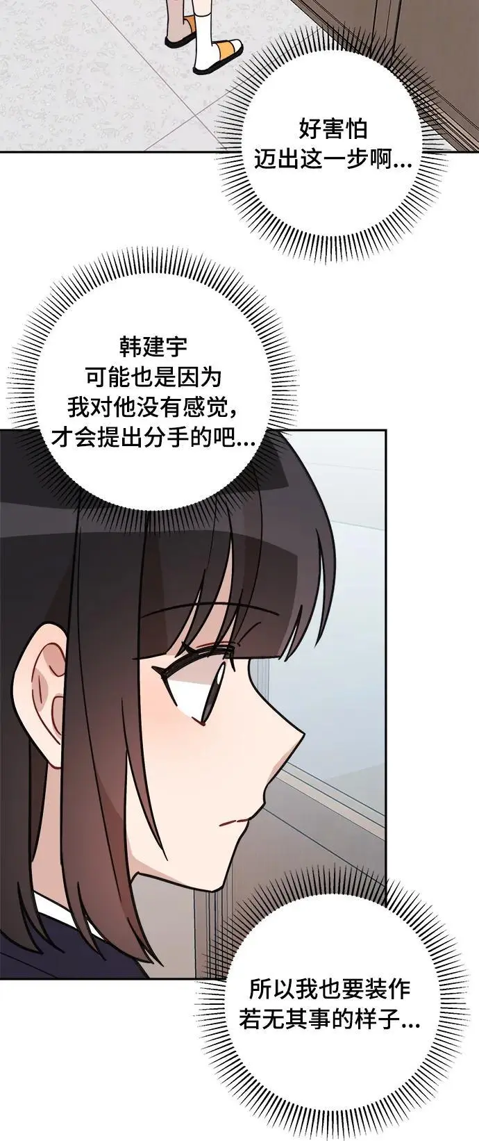 第29话 第24页