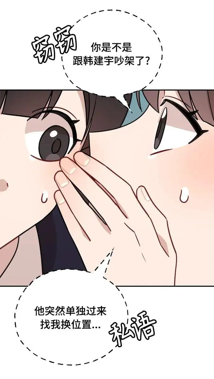 第29话 第32页
