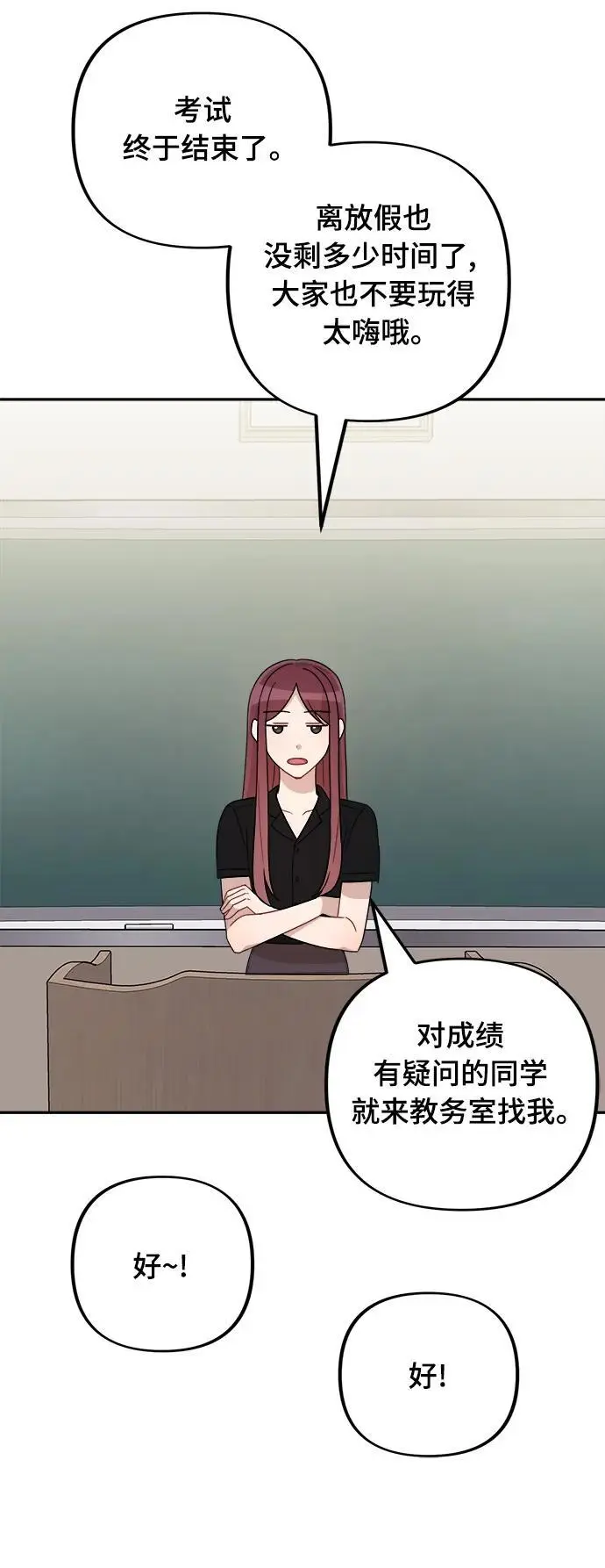 第29话 第42页
