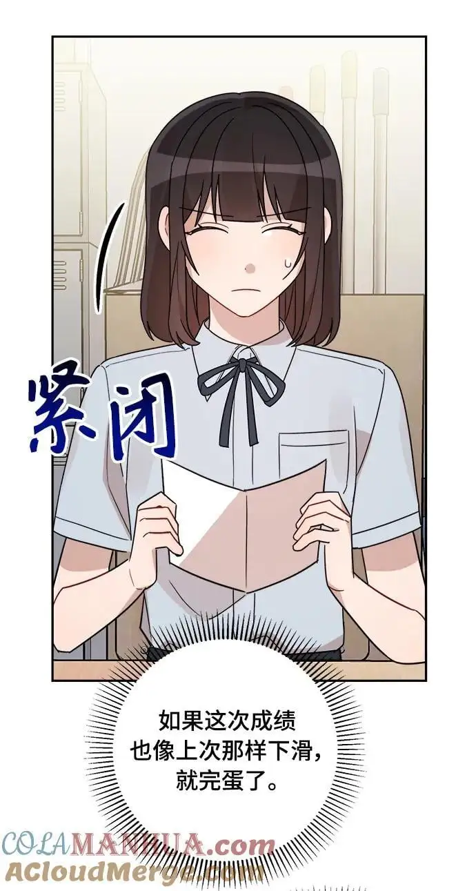第29话 第43页