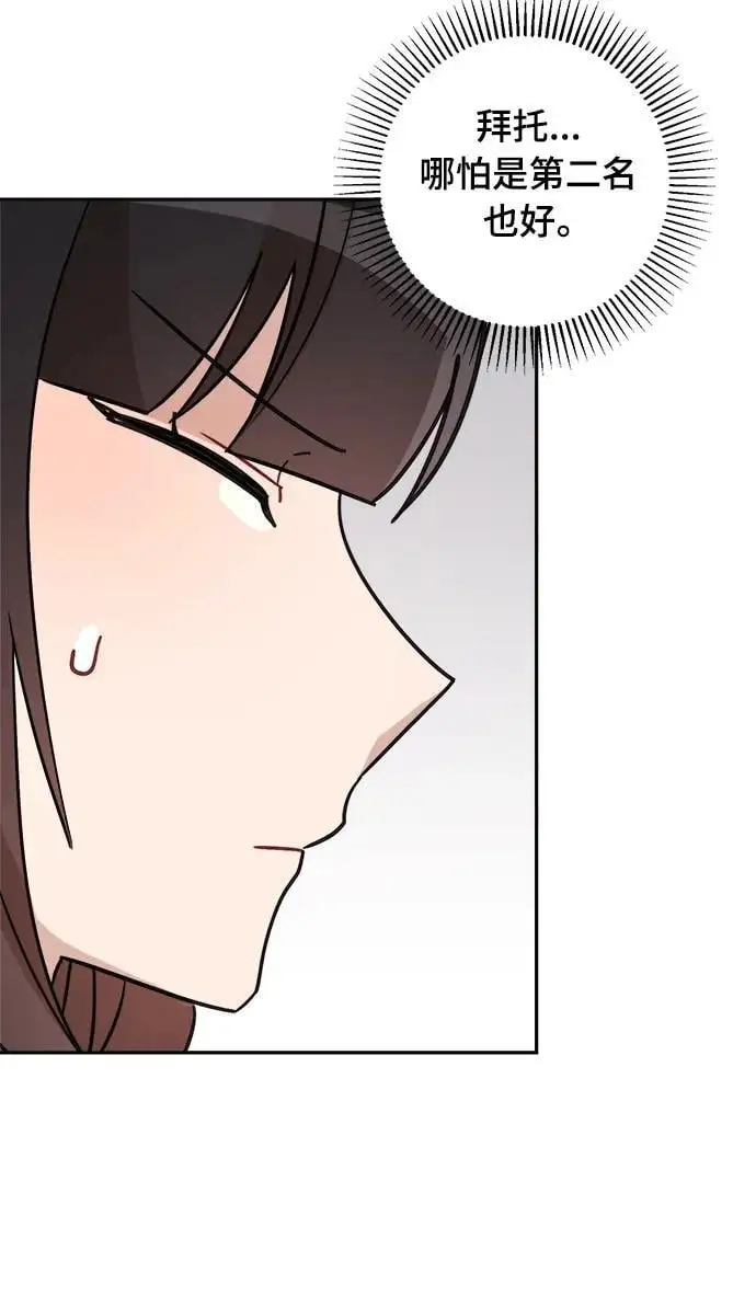 第29话 第44页