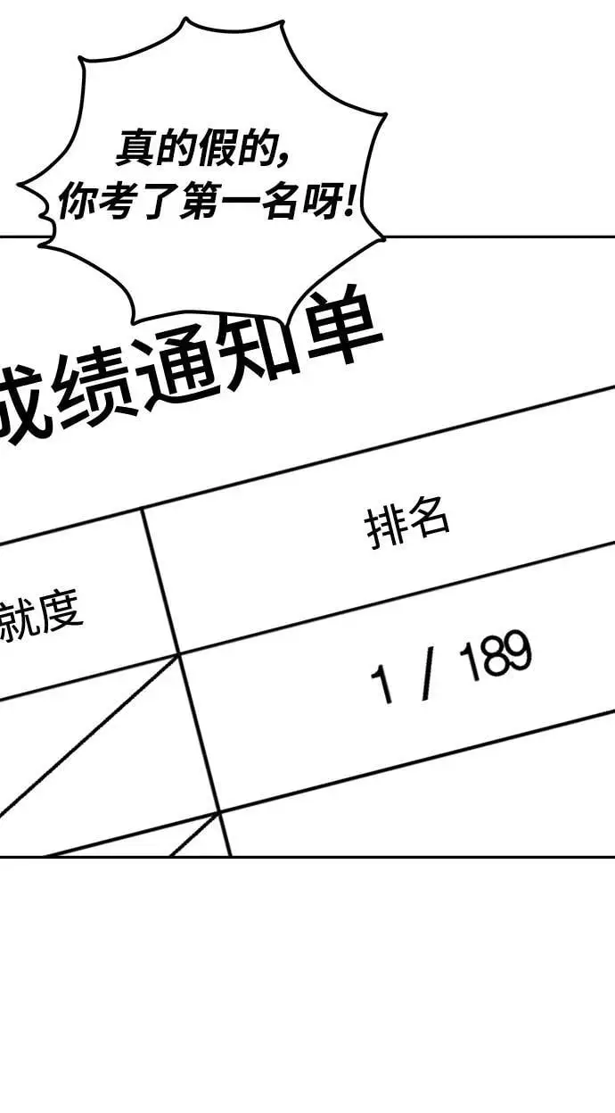 第29话 第50页