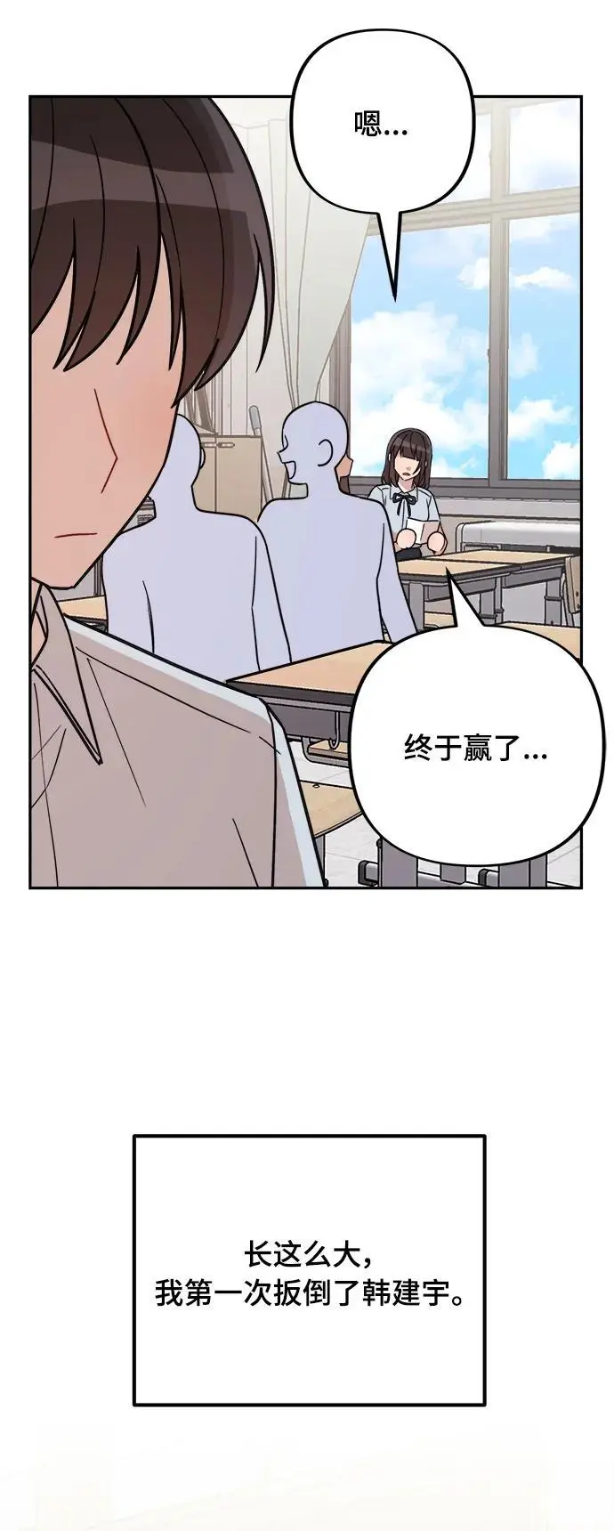 第29话 第53页