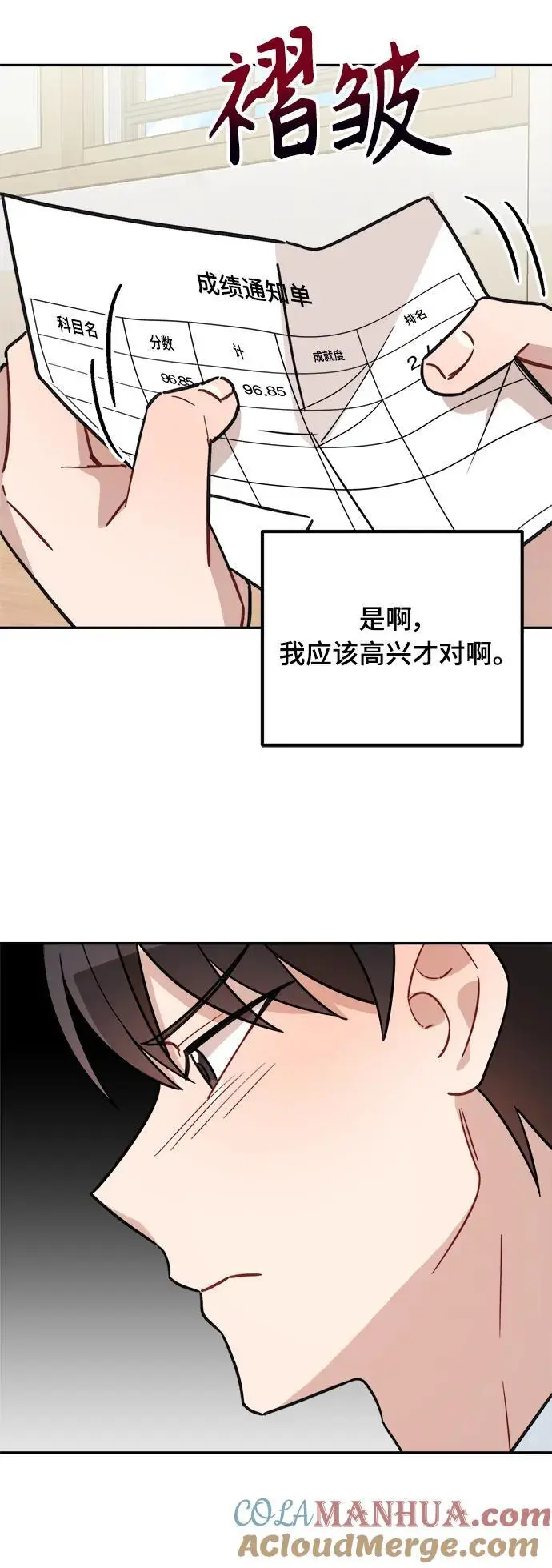 第29话 第55页