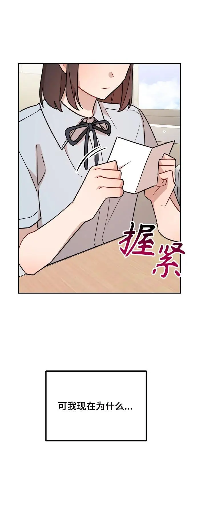 第29话 第56页