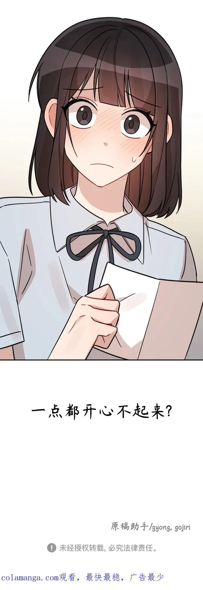 第29话 第57页