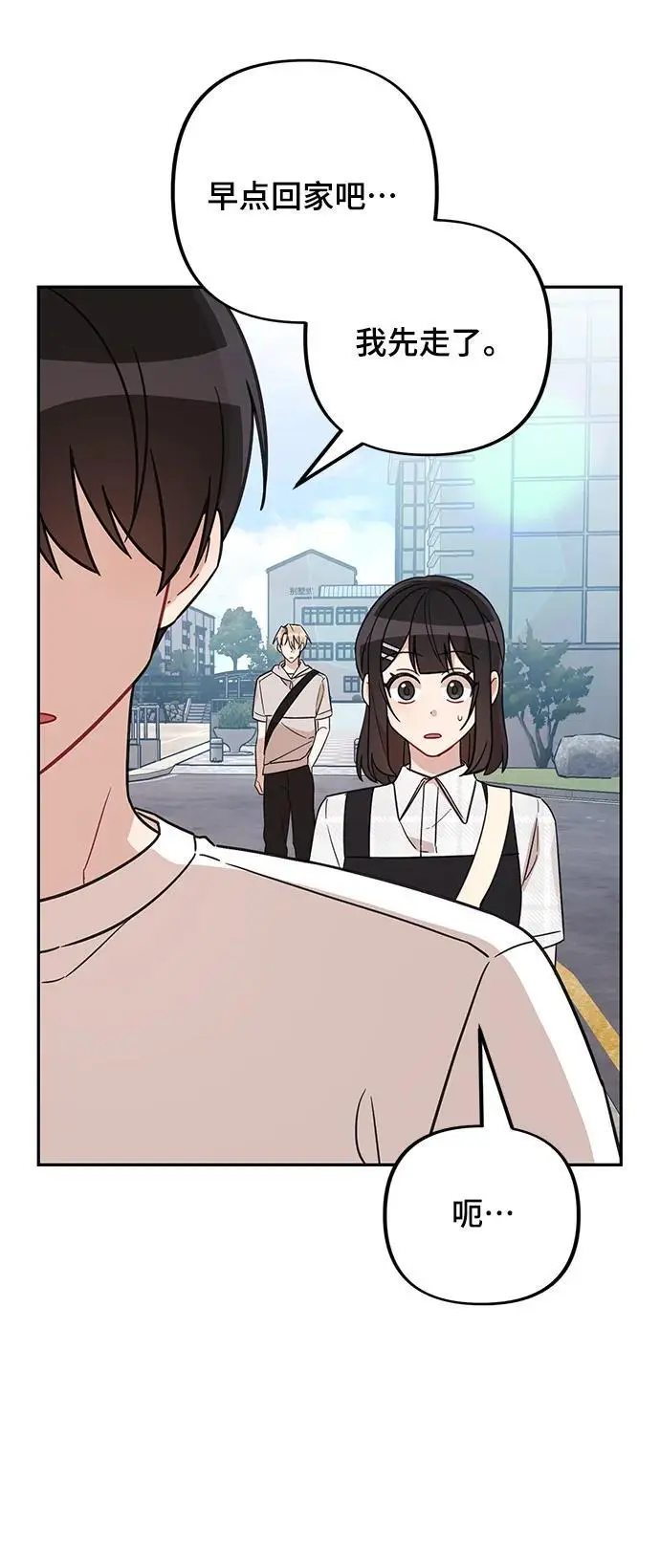第32话 第3页