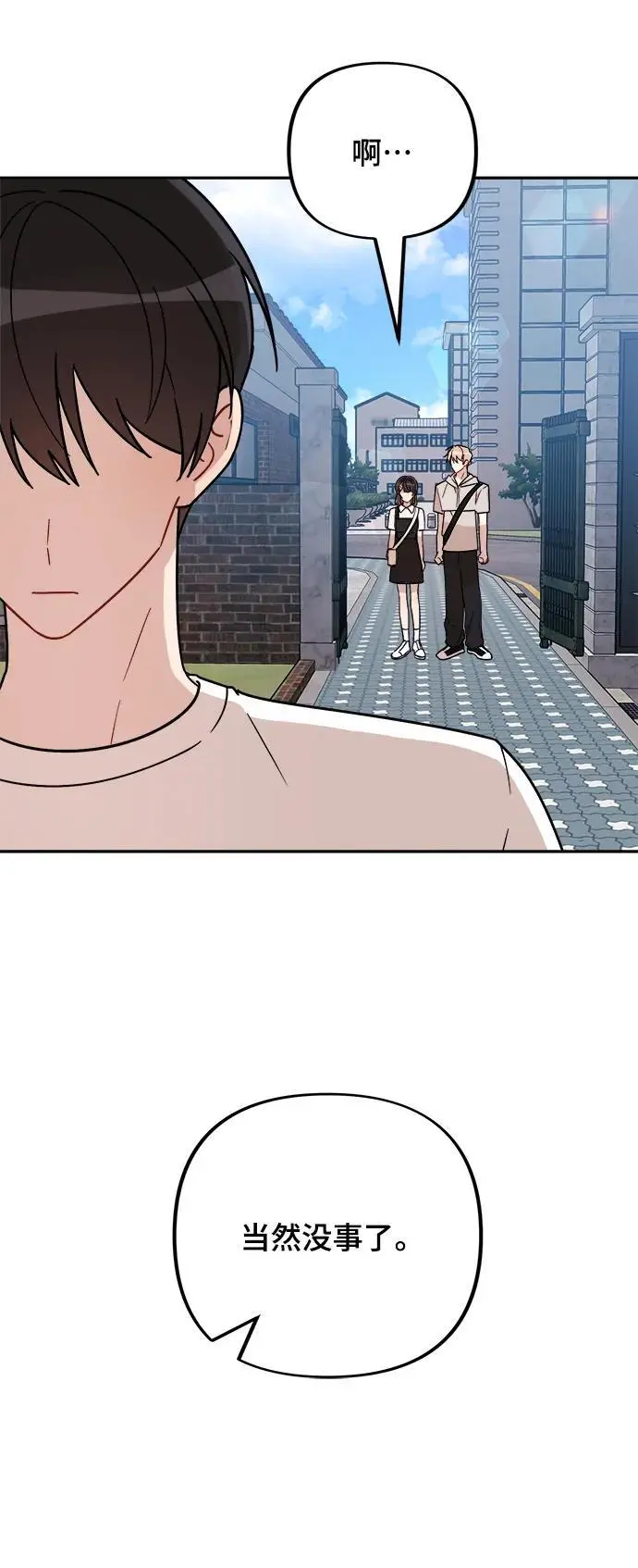 第32话 第8页