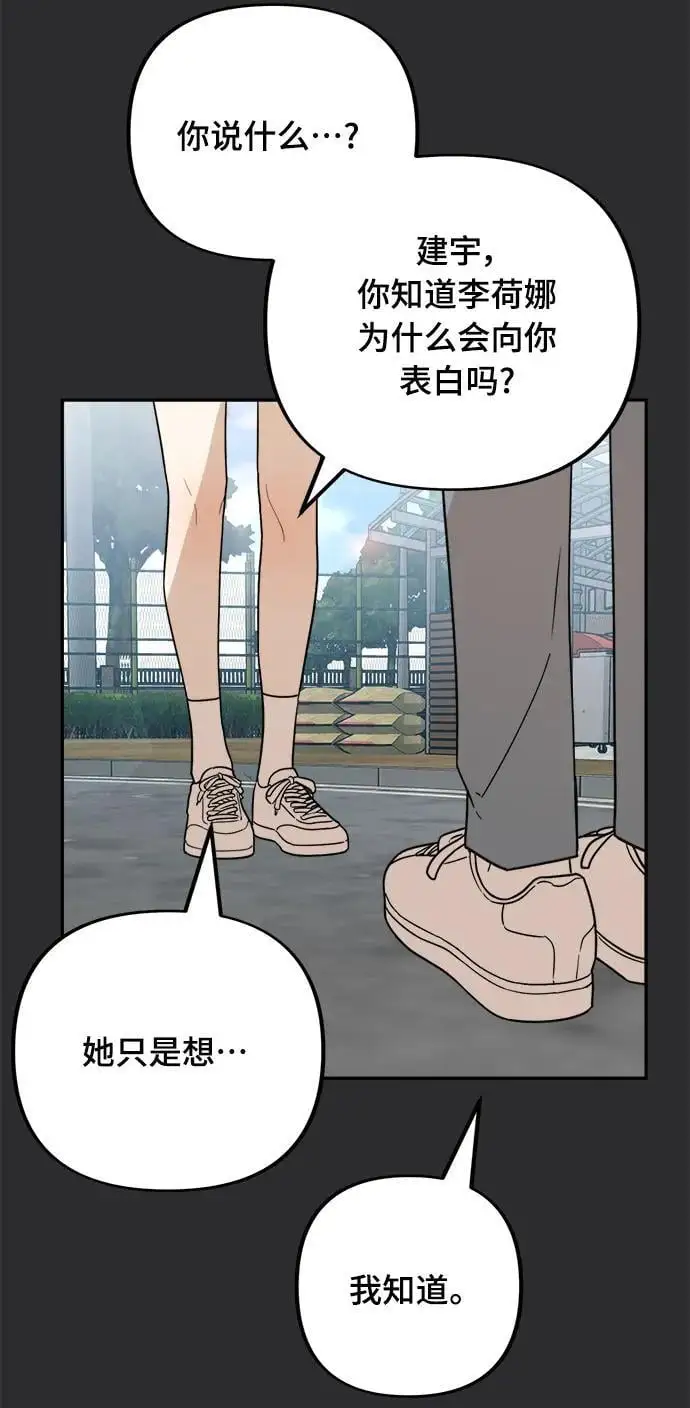 第32话 第21页