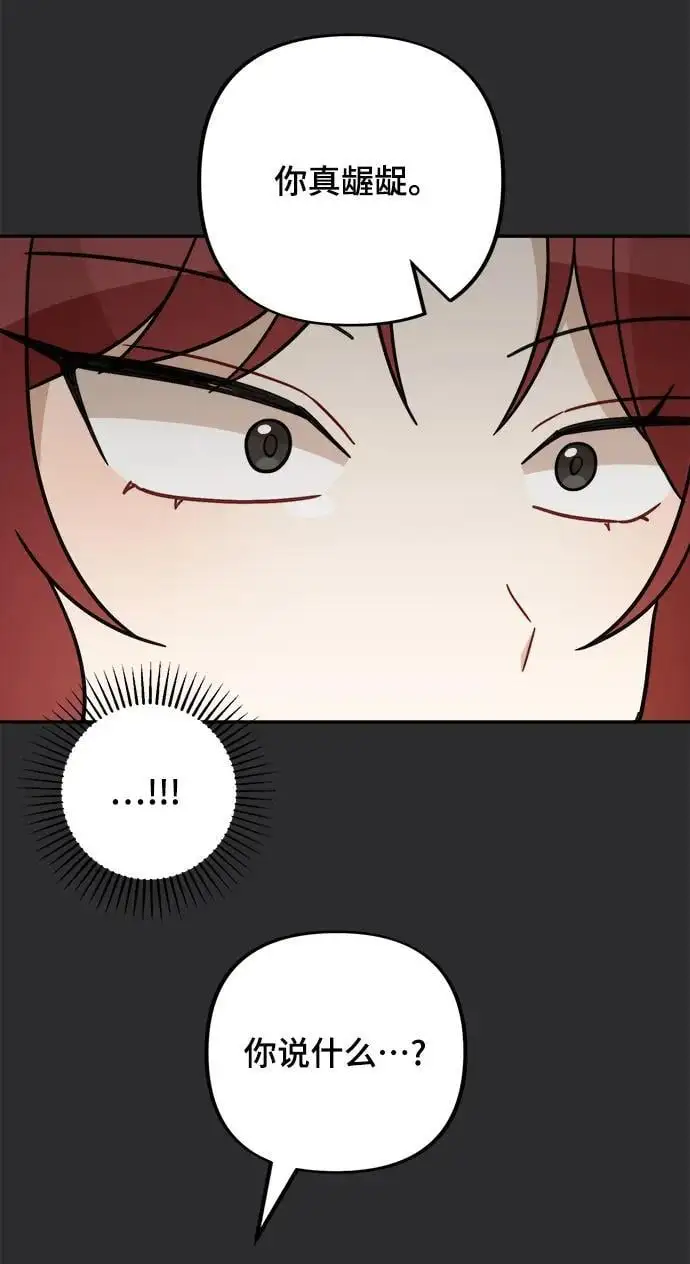 第32话 第23页