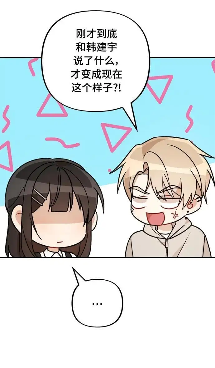 第32话 第33页