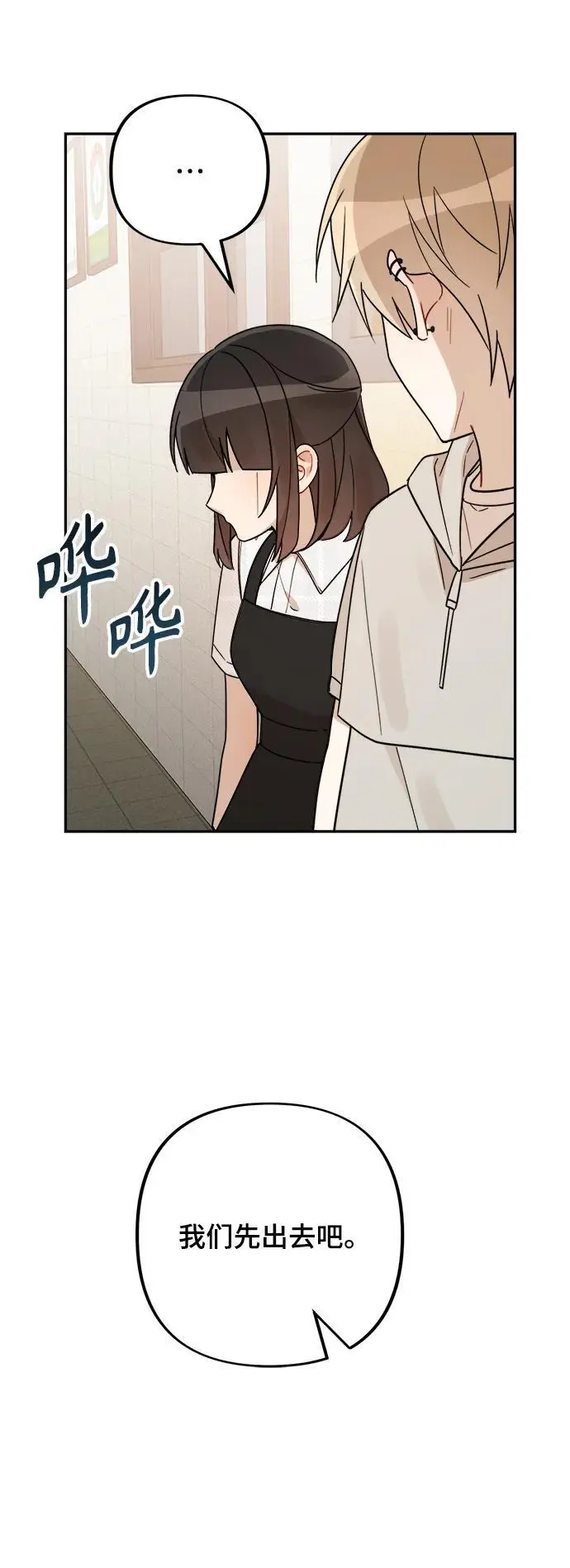 第32话 第41页