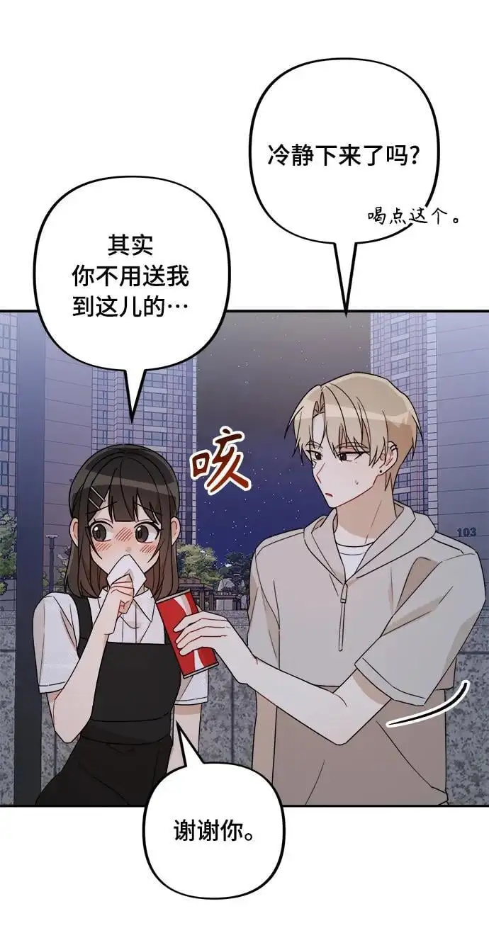 第32话 第44页