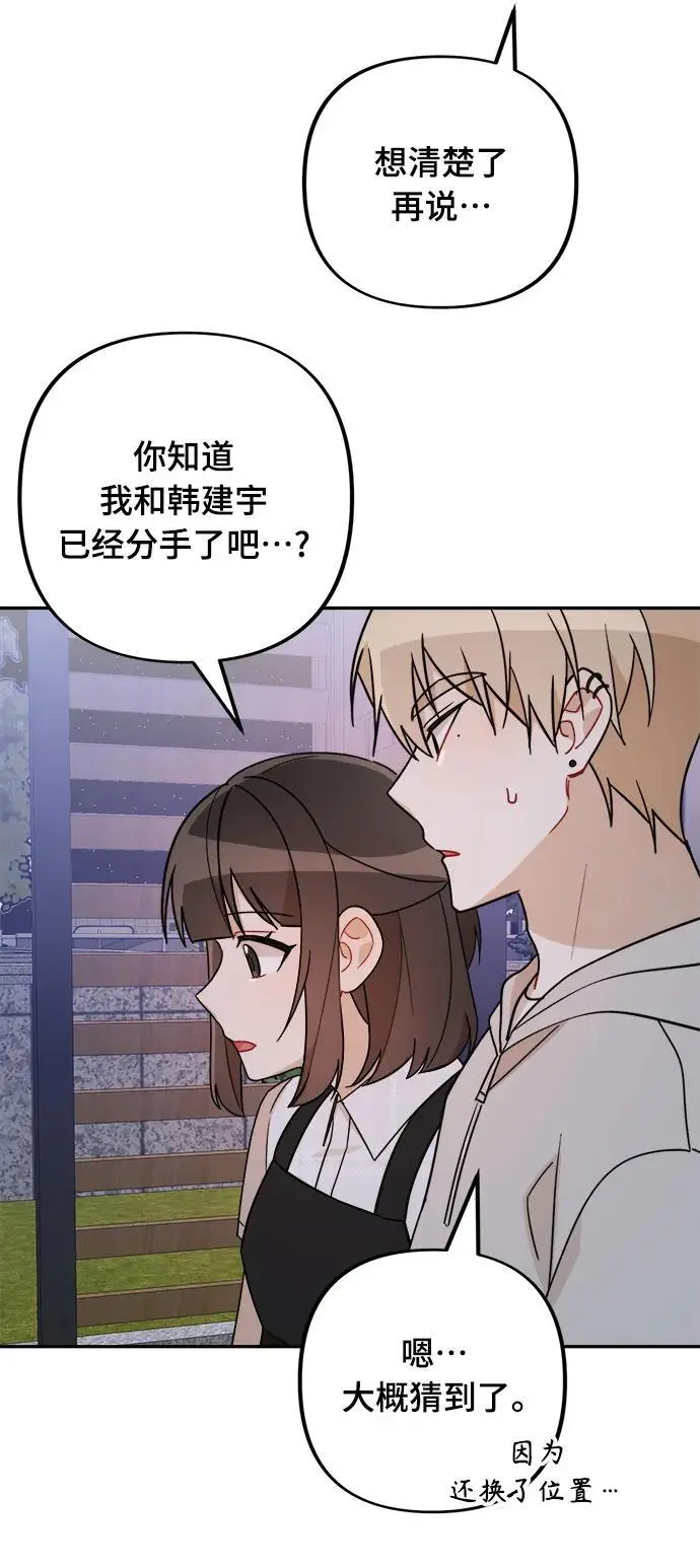 第32话 第47页