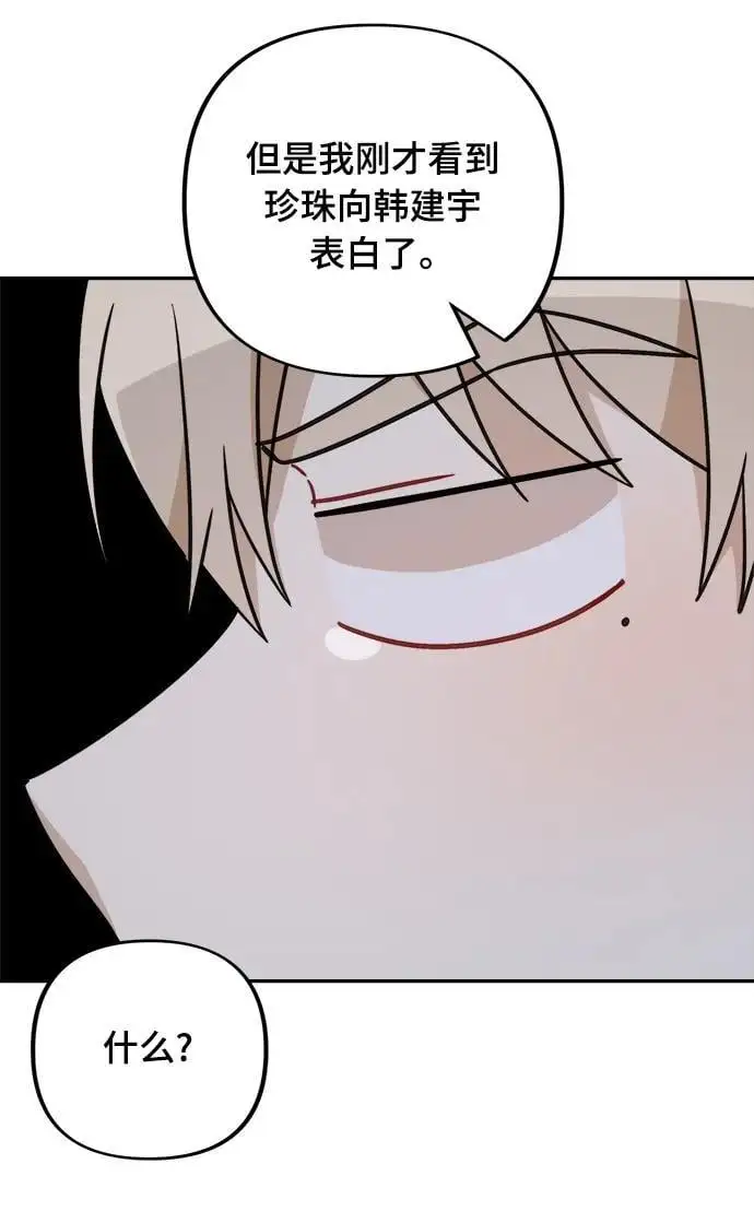 第32话 第48页